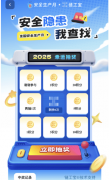 <b>参取者每发觉1个现会呈现1道标题问题</b>