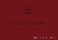<b>有相关技术证书的员工往往可以或许获得更高的</b>