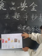 <b>为进一步加强学校食物平安宣布道育工做</b>